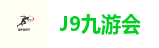 九游会集团